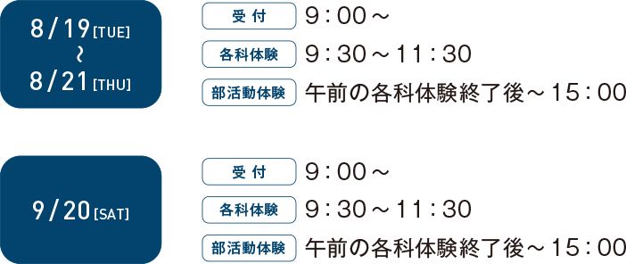 受付