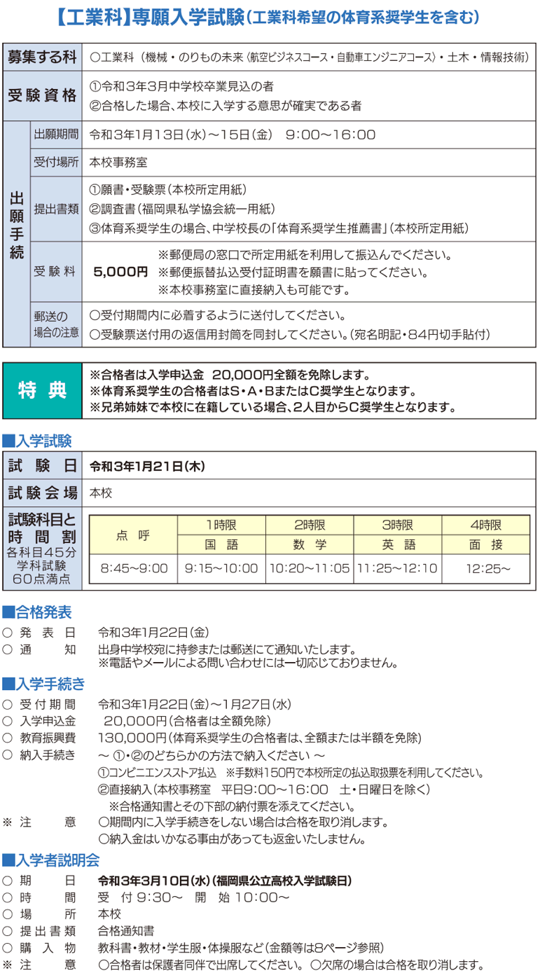 祐誠高校