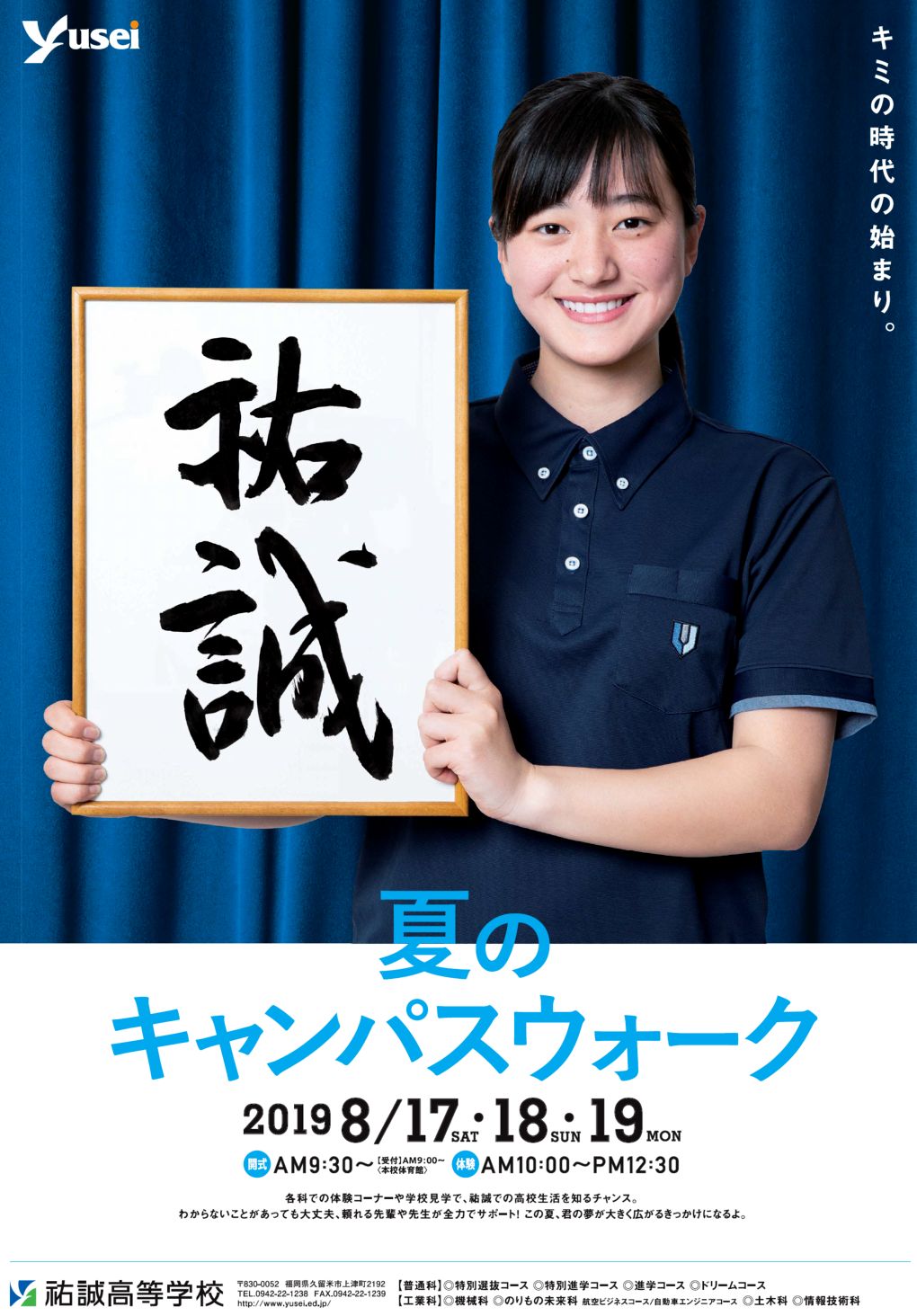 中學國史通記 上級用前後編 西田直二郎 著 積善館 前編昭和14
